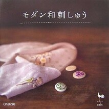 ONDORI / Modern Japanese Embroidery Craft Book Japan - $34.63