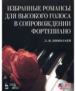 Izbrannye romansy dlja vysokogo golosa v sopr. fortepiano + CD [Paperbac... - $20.41 CAD