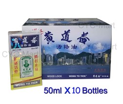 Wong To Yick Wood Lock Medicated Oil Balm Ointment 50ml x 10 bottles - £125.31 GBP