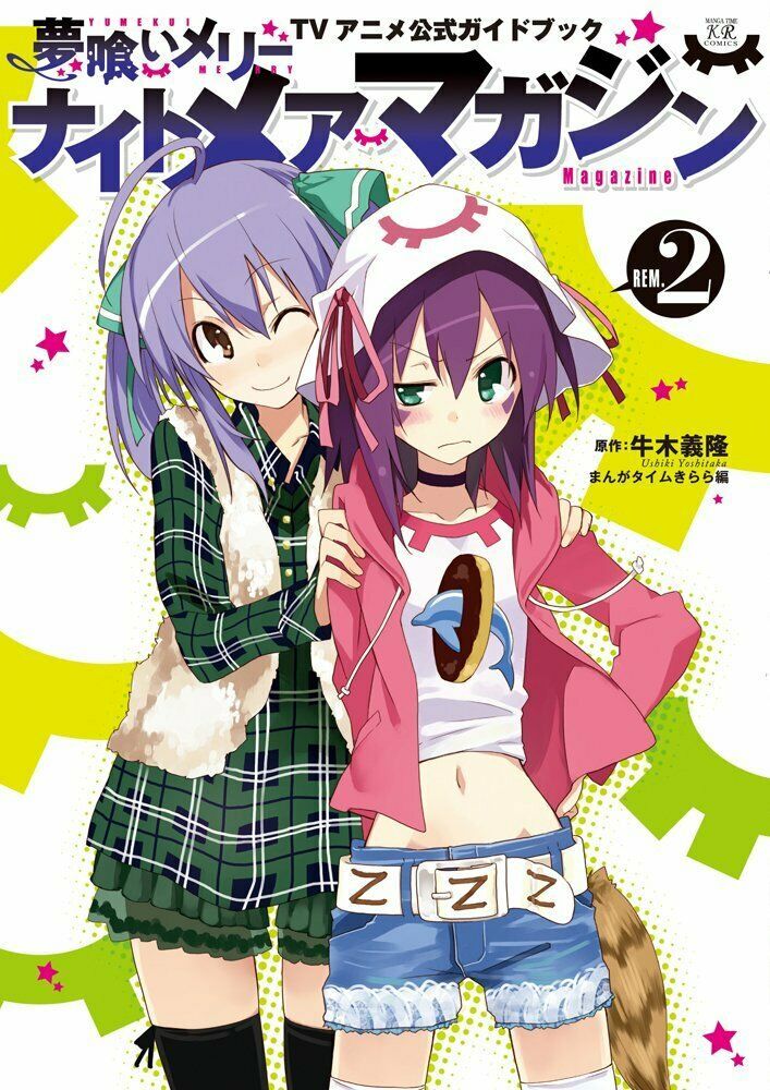 Dream Eater Merry Nightmare Magazine TV official guide book 2 4832240056 - $25.19
