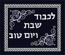 Pepita Needlepoint kit: Challah Cover Navy Rope, 19&quot; x 16&quot; - $186.00+