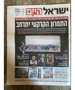 Periódico Israel Hayom Espadas de Hierro Guerra 20/12/2023 - $24.65 CAD