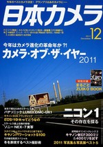 &quot;Nippon Camera&quot; Japan Photo Magazine 2011 Dec 12 Camera of the Year Nikon 1 - £23.58 GBP