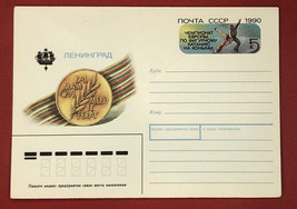 ZAYIX - 1990 Russia postal stationery 21.12.89 sports - figure skating champions - £1.19 GBP