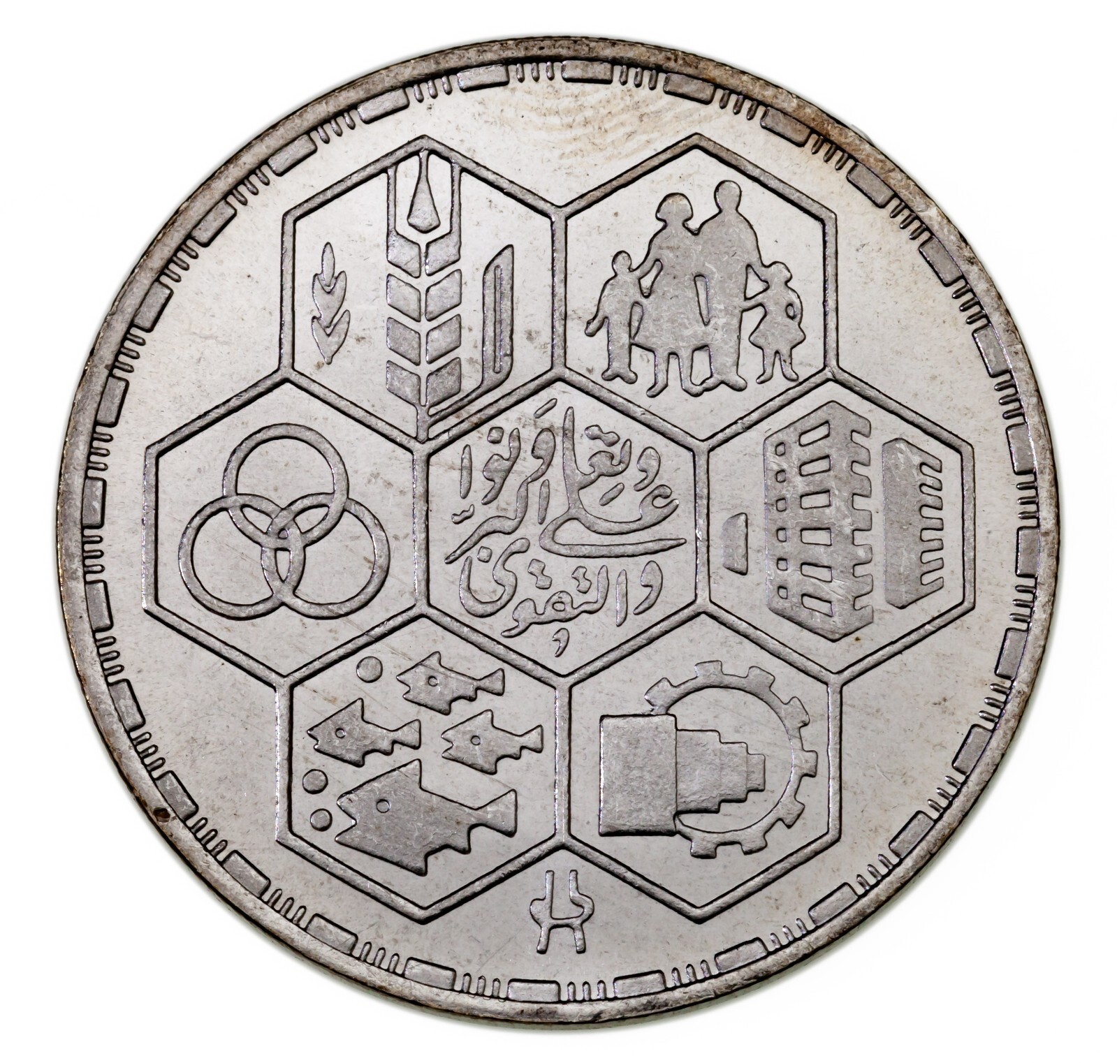 1404-1984 Égypte 2.3kg Sil. Monnaie En Bu, Diamant Jubilé De Coopération... - $51.42