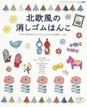 Scandinavian Design Eraser Stamps DESIGNS BOOK Japanese Craft Book Japan - $29.26