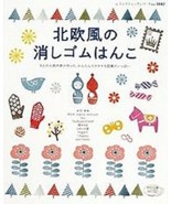 Scandinavian Design Eraser Stamps DESIGNS BOOK Japanese Craft Book Japan - £23.38 GBP