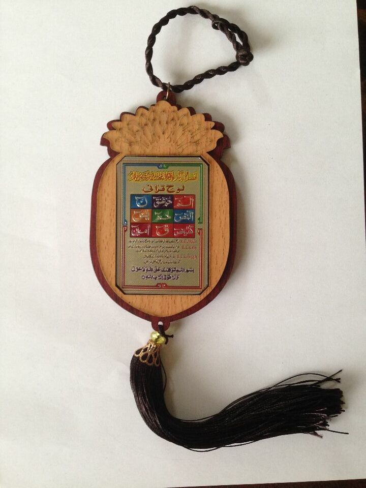 Beautiful car hanging two sides with Lohe Qurani  and Dua Travel - $4.99