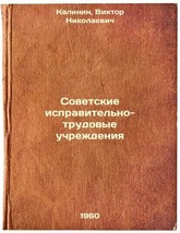 Sovetskie ispravitel&#39;no-trudovye uchrezhdeniya. In Russian /Soviet Corrective. - $199.00