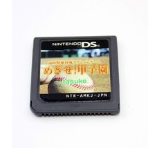 Mezase! Koushien Game For Nintendo DS/NDS/3DS Japan Version - $4.94
