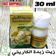 Shea Butter Oil Organic Moroccan Pure Natural Hair Skin Care 30ml زبدة ا... - £11.67 GBP