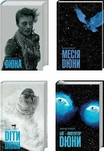 4 Books in Ukrainian - Дюна, Месія Діти Імператор Frank Herbert Dune Chronicles - £73.03 GBP