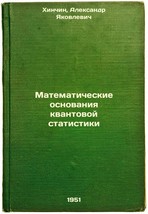 Matematicheskie osnovaniya kvantovoy statistiki. In Russian /The Mathematical. - $199.00