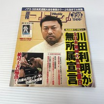 Weekly Pro Wrestling Japanese Magazine Playing Cards Volume No 1064 March 2005 - £22.23 GBP