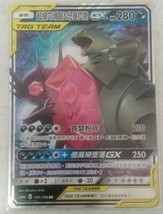Pokemon Chinese Card Legendary Clash AS6A Mega Sableye & Tyranitar-GX RR 101/196 - $4.08