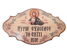 Lord Bless Our Home Byzantine Greek Orthodox Wall Plaque Sign Icon Of Our Lord - £25.40 GBP+