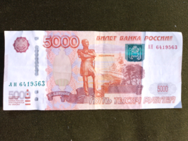 1997 Russia Circulated Banknote 5000 Rubles Bill AH 6419563 - £72.41 GBP
