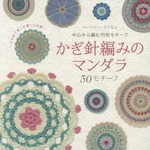 Lady Boutique Series no.4490 Handmade Craft Book Crochet Mandala 30 Motif - $38.58