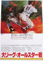 Leroy Neiman Numbered Bookplate &quot;Major League All Star Game&quot; Mantle Japanese Art - £14.86 GBP