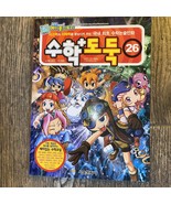 NEXON Korea Comics Mathedieb 26 Korea Sprache - $39.92 CAD