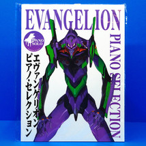 Neon Genesis Evangelion Piano Sheet Music Book Score Selection Soundtrack Anime - £36.75 GBP