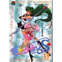 Sailor Moon S #5 Film comic Nakayoshi Media Books 41 Full Color Manga Japanese - £1,509.16 GBP