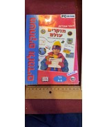Computer old Learning set [GAM10219] - $49.00