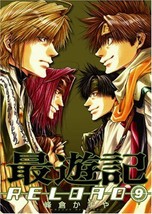 Kazuya Minekura manga: Saiyuki Reload vol.9 Japan Book ZERO-SUM COMICS - £20.25 GBP