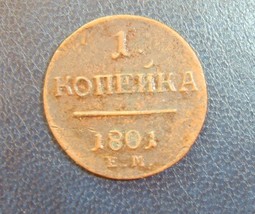 Bc6-6 Coin from Collection Russia Russia Empire 1 Kopek kopecks Kopeke 1... - $54.85