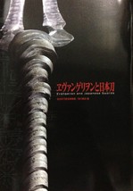 Japanese Katana Sword Book 2012 Evangelion to NIHONTO Exhibition Japan - £34.83 GBP