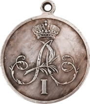 Commemorative Medal for the Capture of Ganja, 1804 – Alexander I Monogram - $18.44 CAD