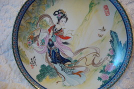 Beauties Of The Red Mansion Chinese &quot;Pao-chai&quot; plate Imperial Jingdezhan origin - £39.56 GBP