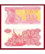 Ukraine P84a 10 Karbovants, Lybid (Sister of Viking) / St. Sophia cathed... - $4.06 CAD