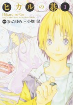 JAPAN Yumi Hotta / Takeshi Obata manga: Hikaru no Go Complete Edition vol.1 - £17.83 GBP