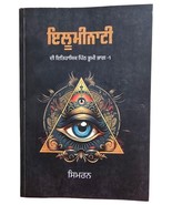 Illuminati di History Part 1 Book by Simran Punjabi Gurmukhi B68 New Pan... - $25.85