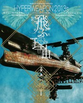 Hyperweapon 2013S Why fly Makoto Kobayashi Art book Japan - £63.75 GBP