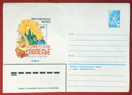 Russia Postal Stationery MNH Industry Trees 10.04.79 ZAYIX 050622-SM28 - £1.69 GBP