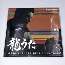 Yakuza Ryu Uta: Ryu ga Gotoku KARAOKE BEST SELECTION promo soundtrack CD... - £29.06 GBP