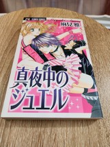 Flower Comics Series - Manga - $14.59
