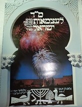 Israeli State 44 Independence Day Proclamation Poster 500 Yr Spain Banis... - $102.35