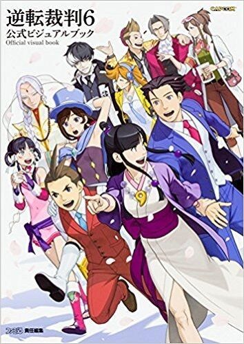 Primary image for JAPAN NEW Ace Attorney / Gyakuten Saiban 6 Official Visual Book