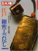 Edo Period Art Craft Work Photo Japanese Book Inro Tsuba Netsuke Noh Ome... - £45.11 GBP
