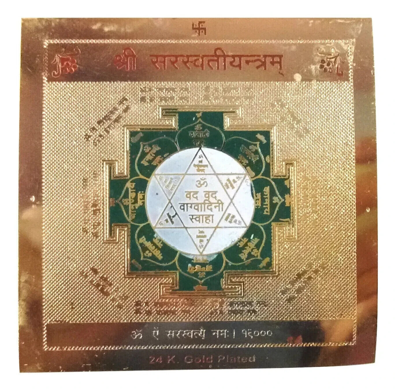 SARASWATI SARASVATI YANTRA YANTRAM For Peace Prosperity Fortune FREE SHIP - $9.96