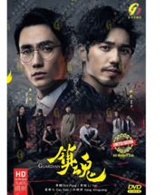 Guardian Chinese Drama DVD (Ep 1-40 end) (English Sub)  - £36.55 GBP