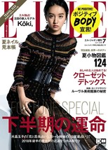 Elle Japon July 2018 Travel Size Woman&#39;s Fashion Magazine Japan - £17.82 GBP