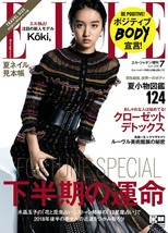 Elle Japon July 2018 Travel Size Woman&#39;s Fashion Magazine Japan - £17.02 GBP