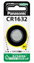 Panasonic CR1632 3V Lithium Coin Battery - £3.95 GBP