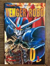 Viz Manga Collectible Comic Book Venger Robo #1 (1993) - $5.39