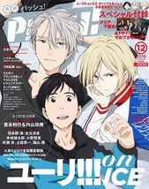 PASH December 2016 Yuri !!! on ICE / Anime Manga magazine / from Japan - £17.82 GBP