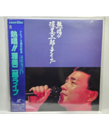 Laserdisc Jiro Atsumi Enthusiastic Singing 15th Anniversary Concert Live... - $39.95
